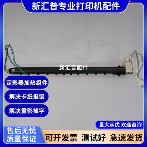 惠普HP1136定影陶瓷片热敏电阻