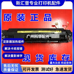 佳能LBP 6000 6018 6018L 6030 加热组件 定影组件 加热器 定影器