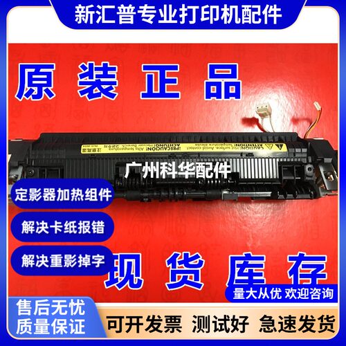 佳能LBP 6000 6018 6018L 6030 加热组件 定影组件 加热器 定影器