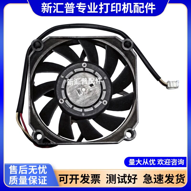 兄弟1608打印机散热风扇图片