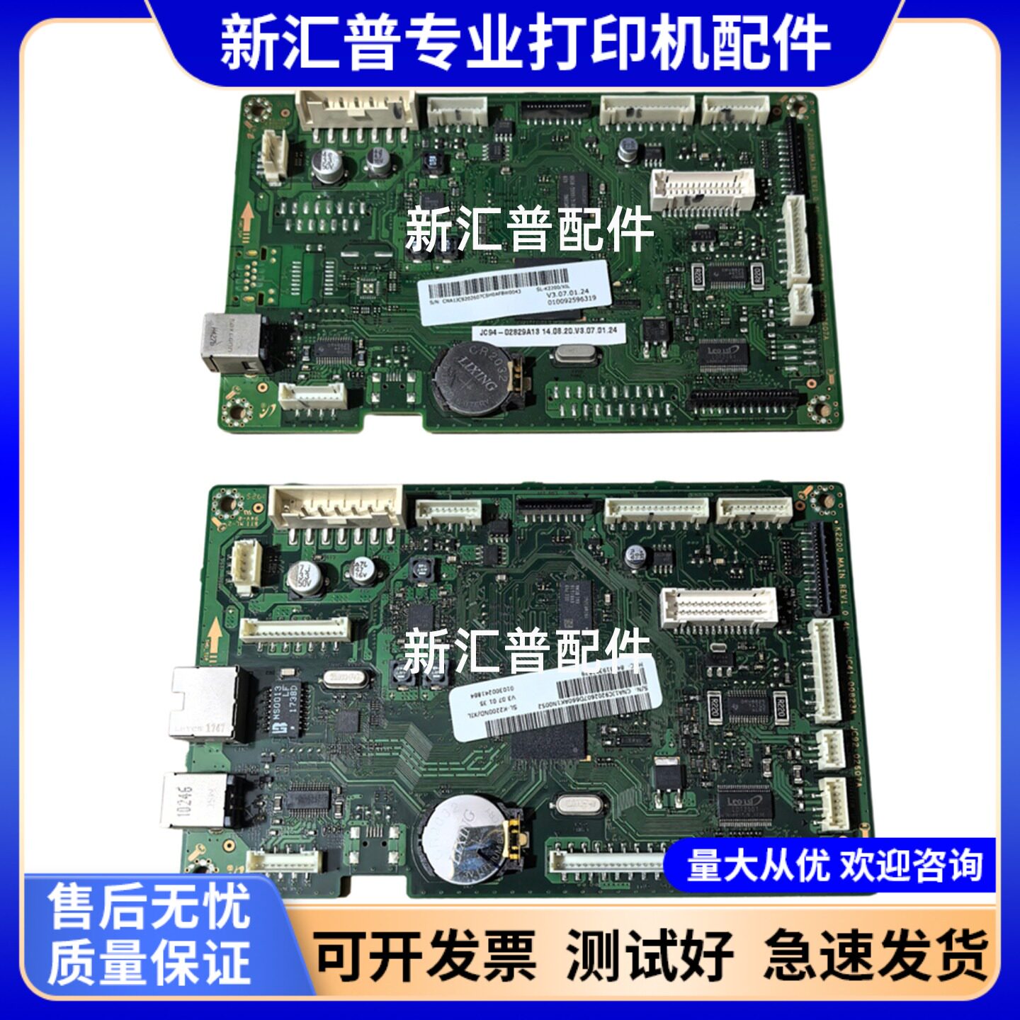 适用三星K2200/K2200ND主板