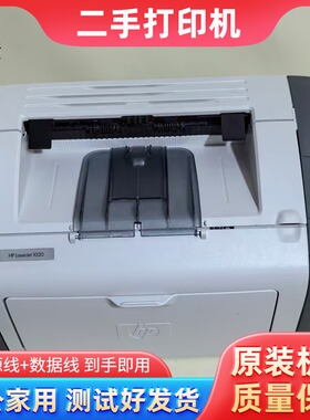 适用惠普hp1020黑白激光打印机办公家用A4纸HP1020plus二手打印机