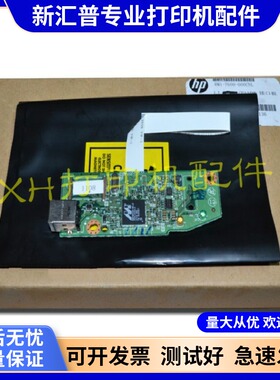 适用惠普HP1106主板1108 1007 P1008 HP1108主板 打印机USB接口板