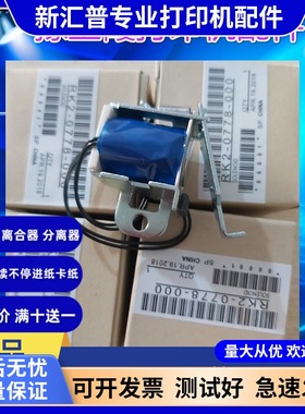 适用佳能MF4012B离合器MF4122继电器Canon4010/4350d打印机继电器