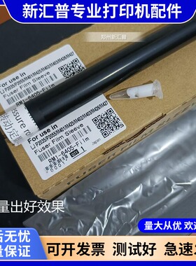 适用全新惠普HP403下辊加热定影膜HP402 426 M427fdw 405 429 329