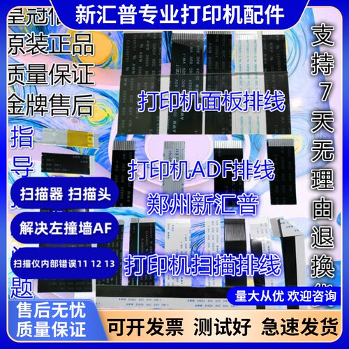 原装扫描头扫描器佳能质量保证