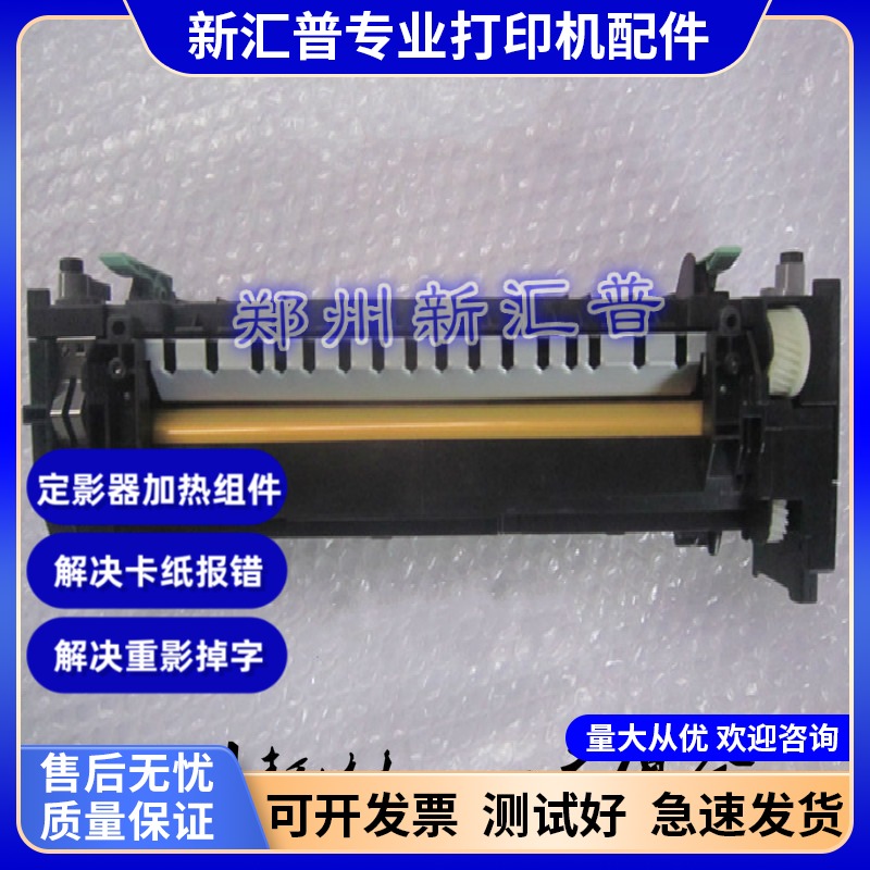 施乐355原装定影器加热组件