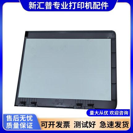 适用惠普HPns1005W扫描盖板玻璃上盖HP1200A 1005C 1005W 1005N