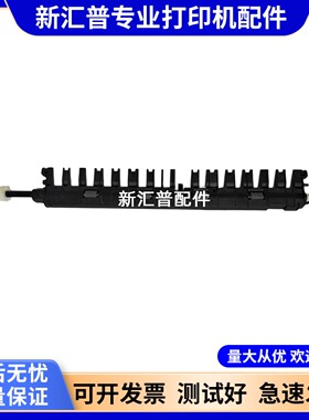 适用奔图M9005DN 9006 9008 9010 9012 9015DN双面翻转导板传感器