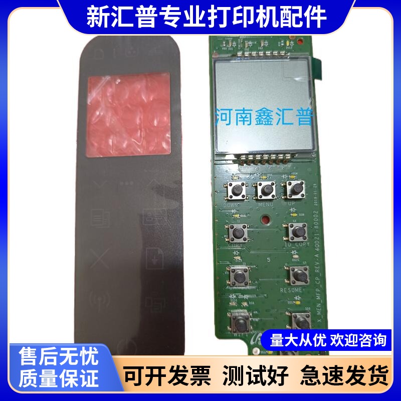 适用hp惠普HP Laser NS MFP 1005w按键面板排线显示屏HPNS1005C/N