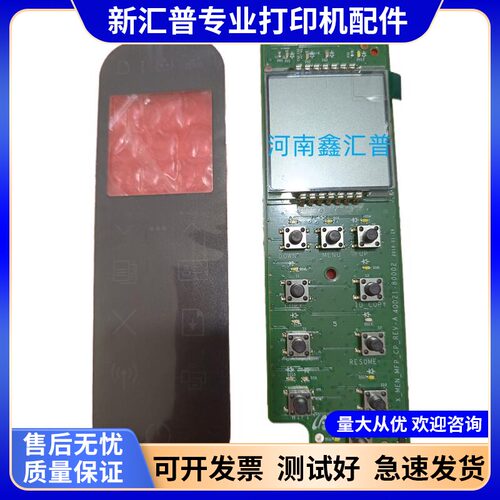 适用hp惠普HP Laser NS MFP 1005w按键面板排线显示屏HPNS1005C/N