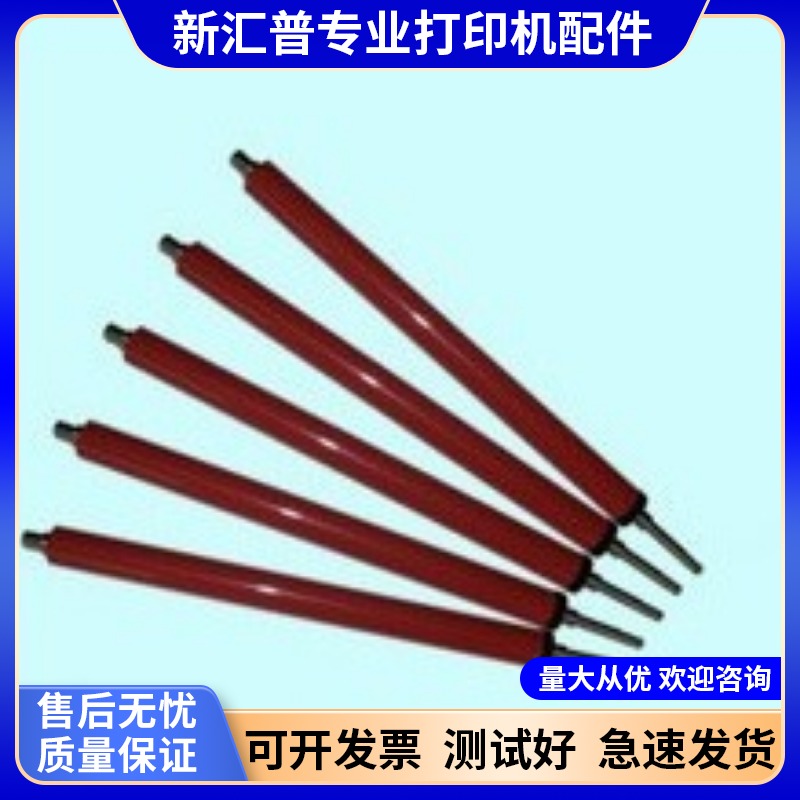 适用 惠普 HP1005 1020 1022佳能2900定影下棍 胶皮棍橡胶辊M1005