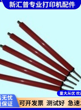 适用 惠普 HP1005 1020 1022佳能2900定影下棍 胶皮棍橡胶辊M1005
