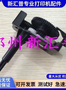 适用映美TP-635 630K 630KII FP-620K色驱齿轮 色带转动齿轮 组件