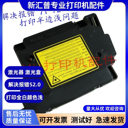 适用 联想7605 7615 7455 7655 7675 7405 7400pro激光器 激光盒