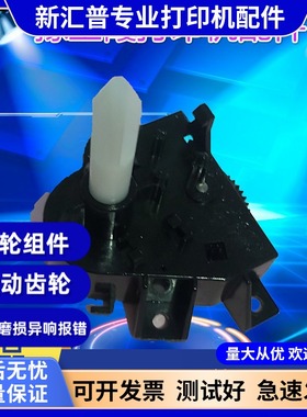 适用实达BP690KIII BP690Kplus 690K3色驱 色带驱动齿轮组件