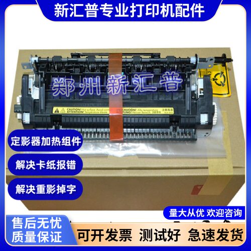 适用佳能lbp6200D定影器佳能LBP6230DN/DW定影组件加热组件热凝器