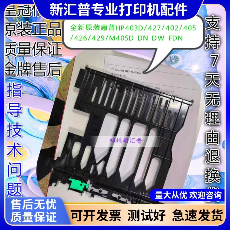 适用佳能LBP211 214 215 222 223 MF441 443 445 449 DW双面器