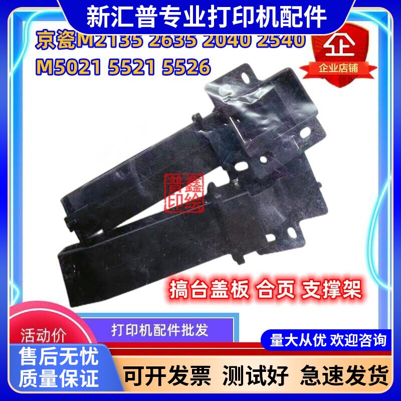 适用京瓷M2135 2635 2040 2540 5521 55