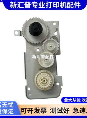 兄弟73607060驱动粉仓齿轮摆轮