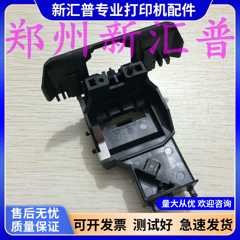 【全新适用】EPSON爱普生LQ300KH LQ520k 字车架  头架小车保护片