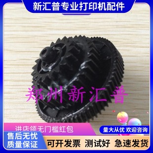HP惠普1022摆轮M1319 3055定影组件驱动齿轮加热组件 HP3050 3052