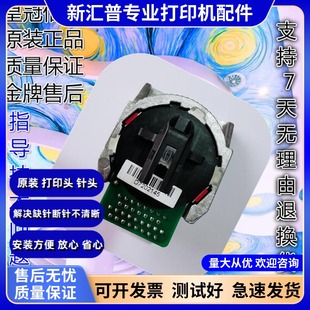 618 1810 610 得实DS 650 航天PD620 638 打印头AR500N 适用 600T