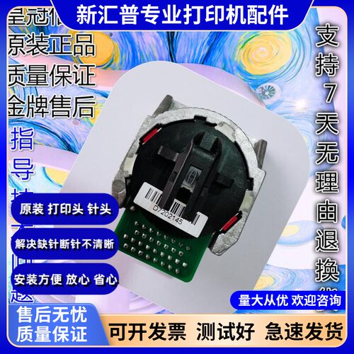 6386181810600T打印头得实