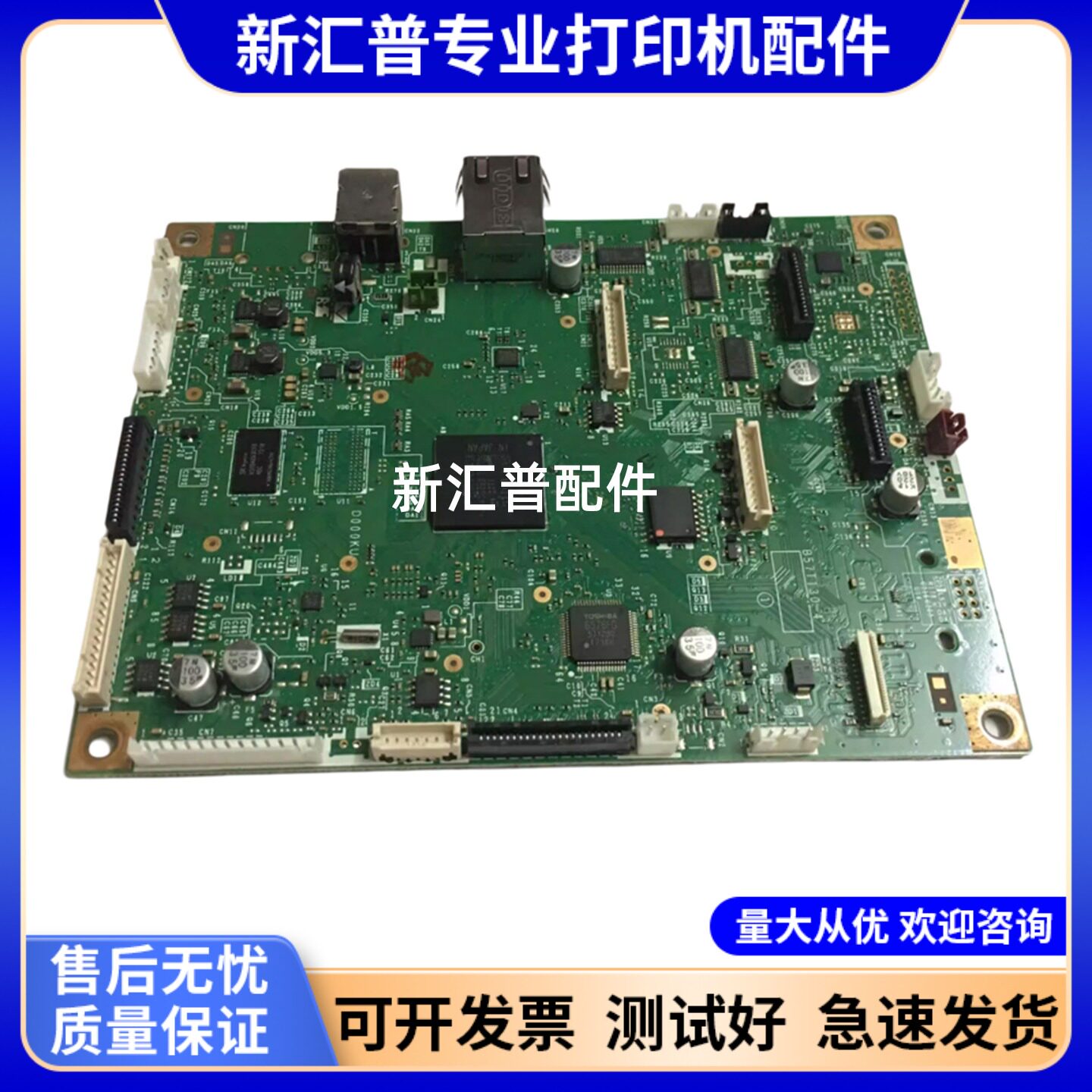 兄弟联想8535打印机主板电源板
