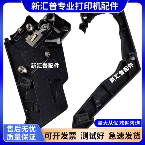 惠普HP10051020打印机配件滑道