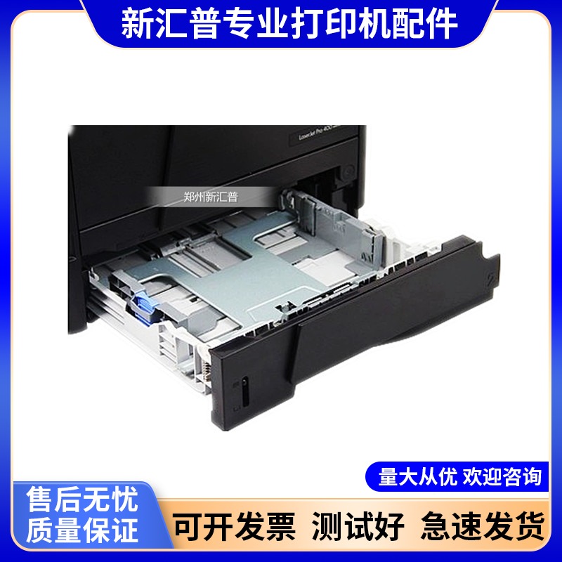 适用惠普HP PRO400 M425 M401D 401dn下纸盒前盖前门前门把手拉手
