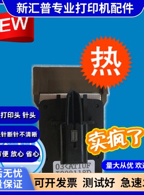 适用原装正品 映美FP-530K 530K+ 590K FP-620K 630K 打印头 针头