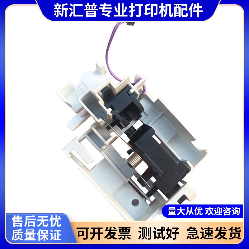 惠普HP传感器前门感应器原装