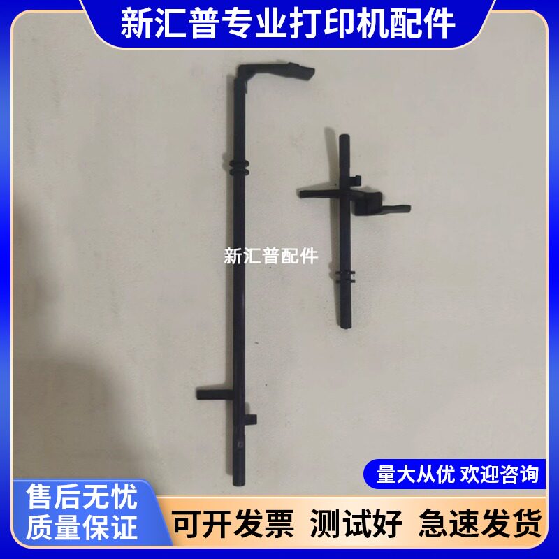 惠普HP1020定影传感器杆光电板图片