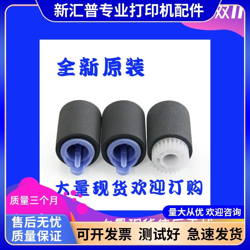 适用原装正品惠普HP M601 M602 M603 604 605 606 纸盒搓纸轮下搓