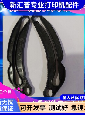 适用惠普1005N HP1005C1005W拉杆支持搞台支架卡扣合页NS1005mfp