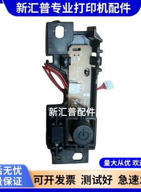 适用佳能MF4710 4712 4750 4752 4830 4870 4770电源开关按键按钮