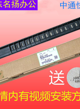 理光MP1813 2501 2001L 2000 1812 1911定影器分离爪导纸板盖板