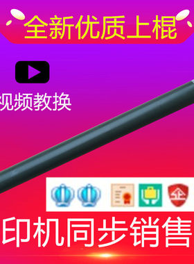 理光MP1813 2001 2501L 2000 1801 1812 2014定影器上辊热棍轴