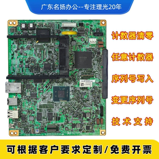 理光MP2555 3055 3555 4055 5055 6055主板打印控制板图像板硬盘