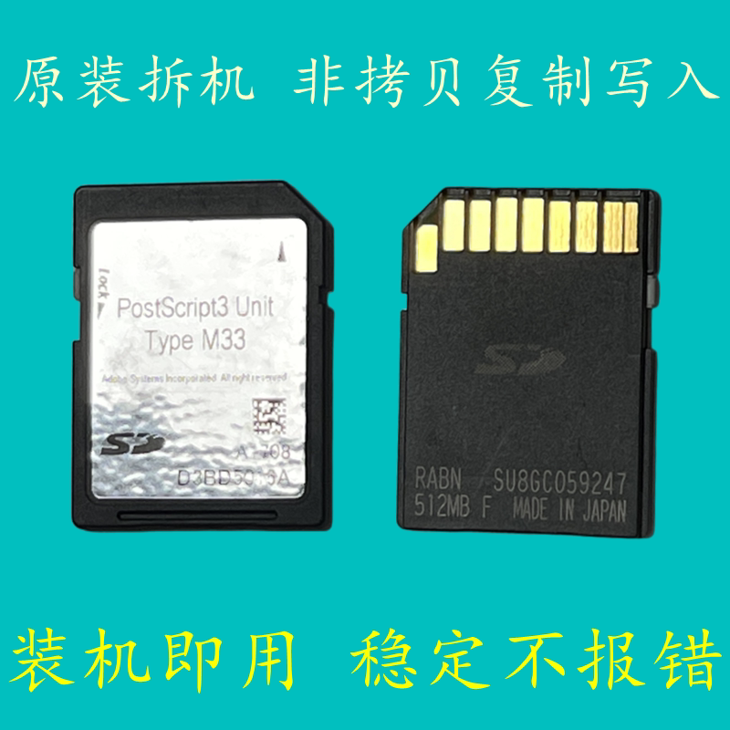 理光原装PS3卡4054 5054 6054 3554 2554 3054苹果打印卡苹果系统