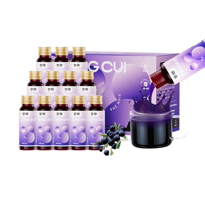 杞里香青海黑枸杞原浆500ml