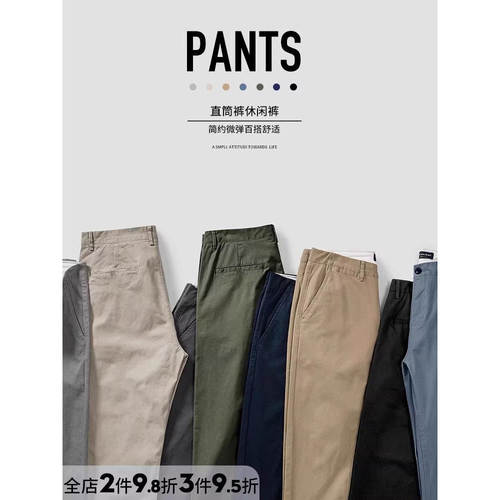 百搭宽松直筒薄款工装长裤子男