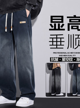 星空纹牛仔裤男2026款美式宽松直筒夏季薄款天丝休闲裤子潮牌渐变