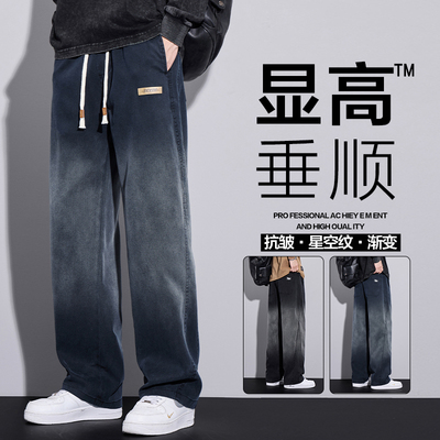 星空纹牛仔裤男2026款美式宽松直筒夏季薄款天丝休闲裤子潮牌渐变