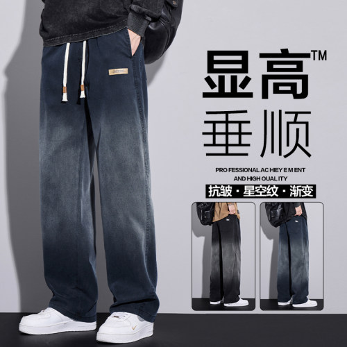 星空纹牛仔裤男2026款美式宽松直筒夏季薄款天丝休闲裤子潮牌渐变