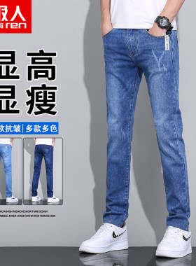 南极人春秋款牛仔裤男小直筒修身