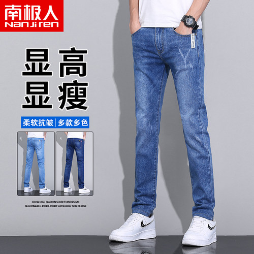 南极人春秋款牛仔裤男小直筒修身