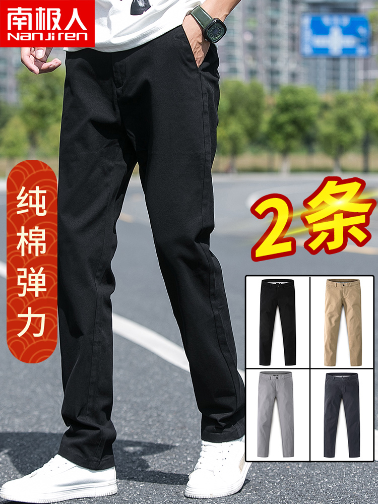 2024新款休闲裤男士宽松直筒西裤春秋夏季纯棉工装黑冰丝长裤子薄