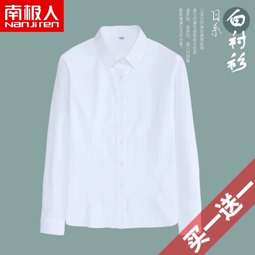 jk学生基础款长袖白衬衣工作服